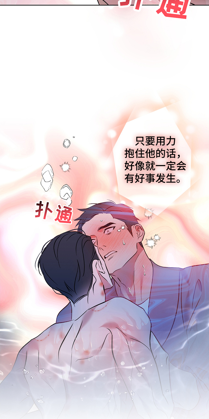 调查报告怎么写漫画,第10话1图