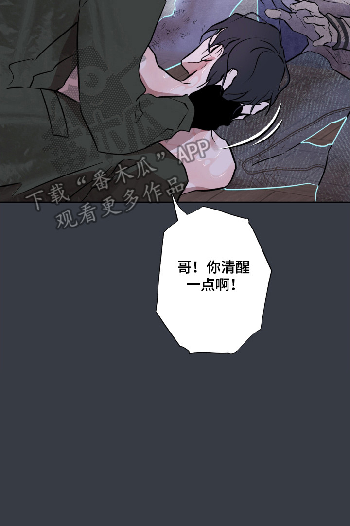 调查中歌曲原唱漫画,第31话1图