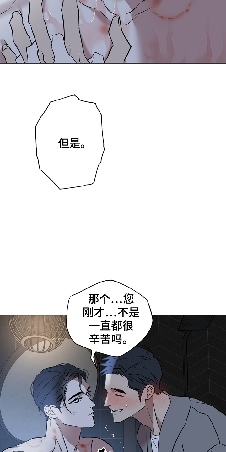 调查神明漫画,第10话2图
