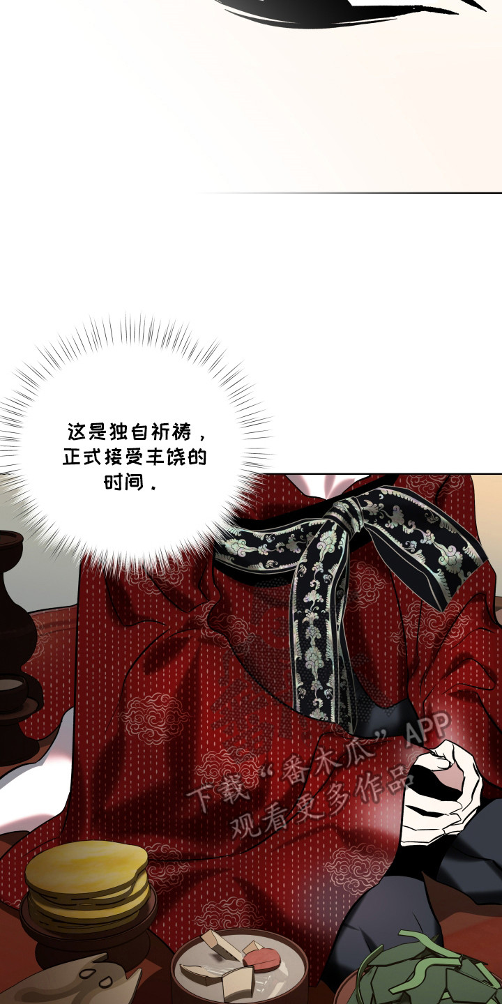 调查神明漫画,第16话1图