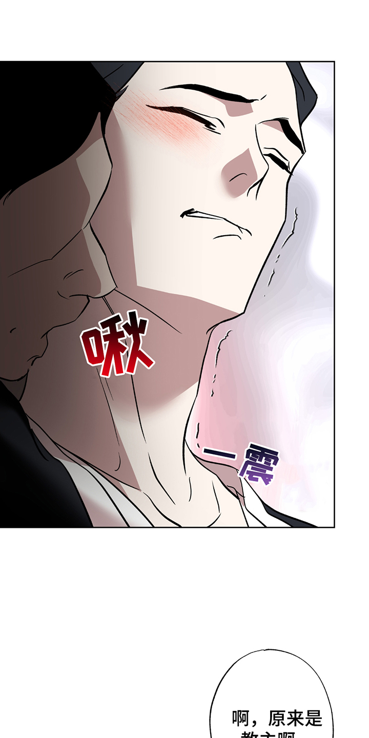 调查神明漫画,第5话2图