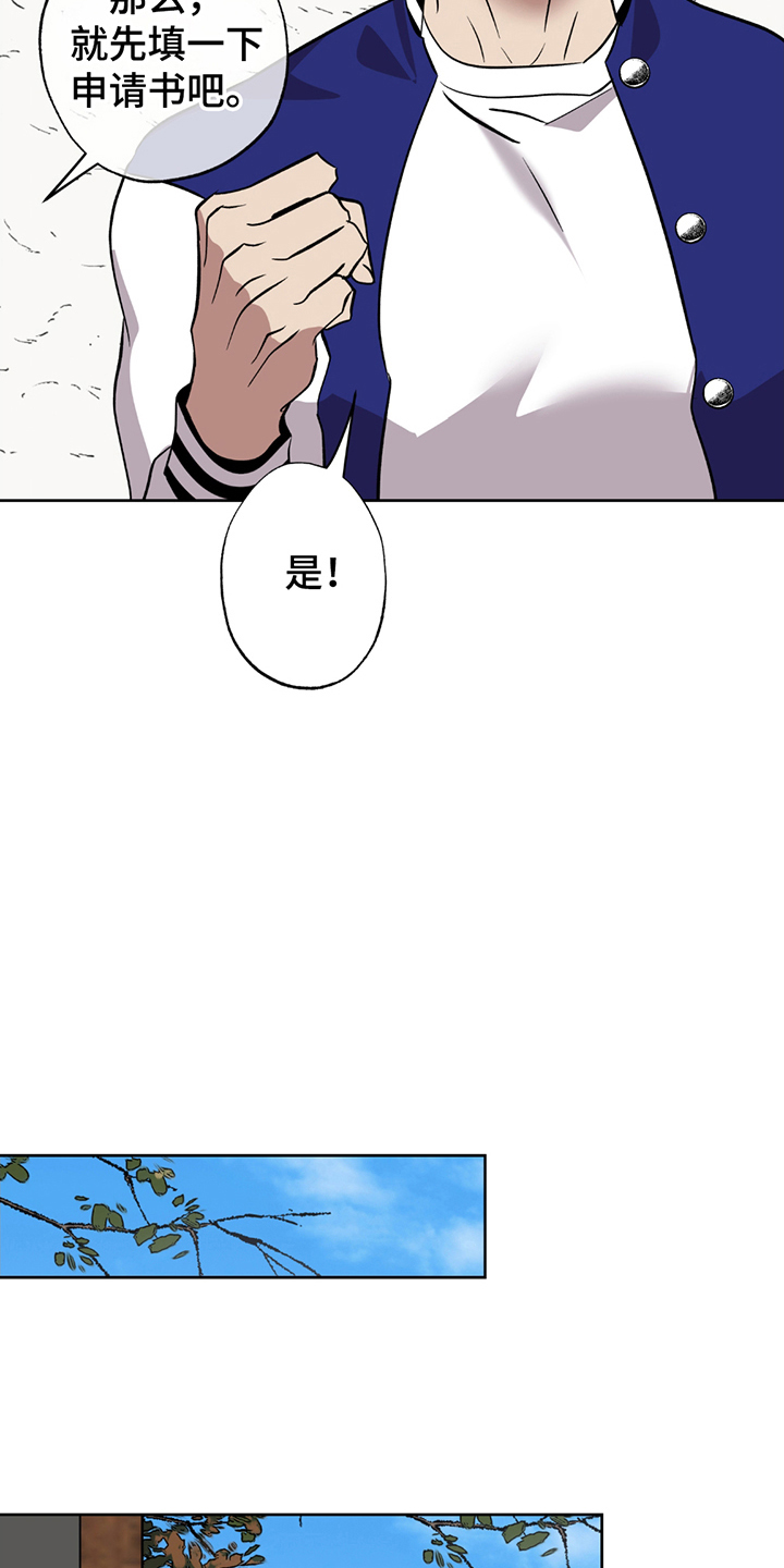 调查神明漫画,第5话2图