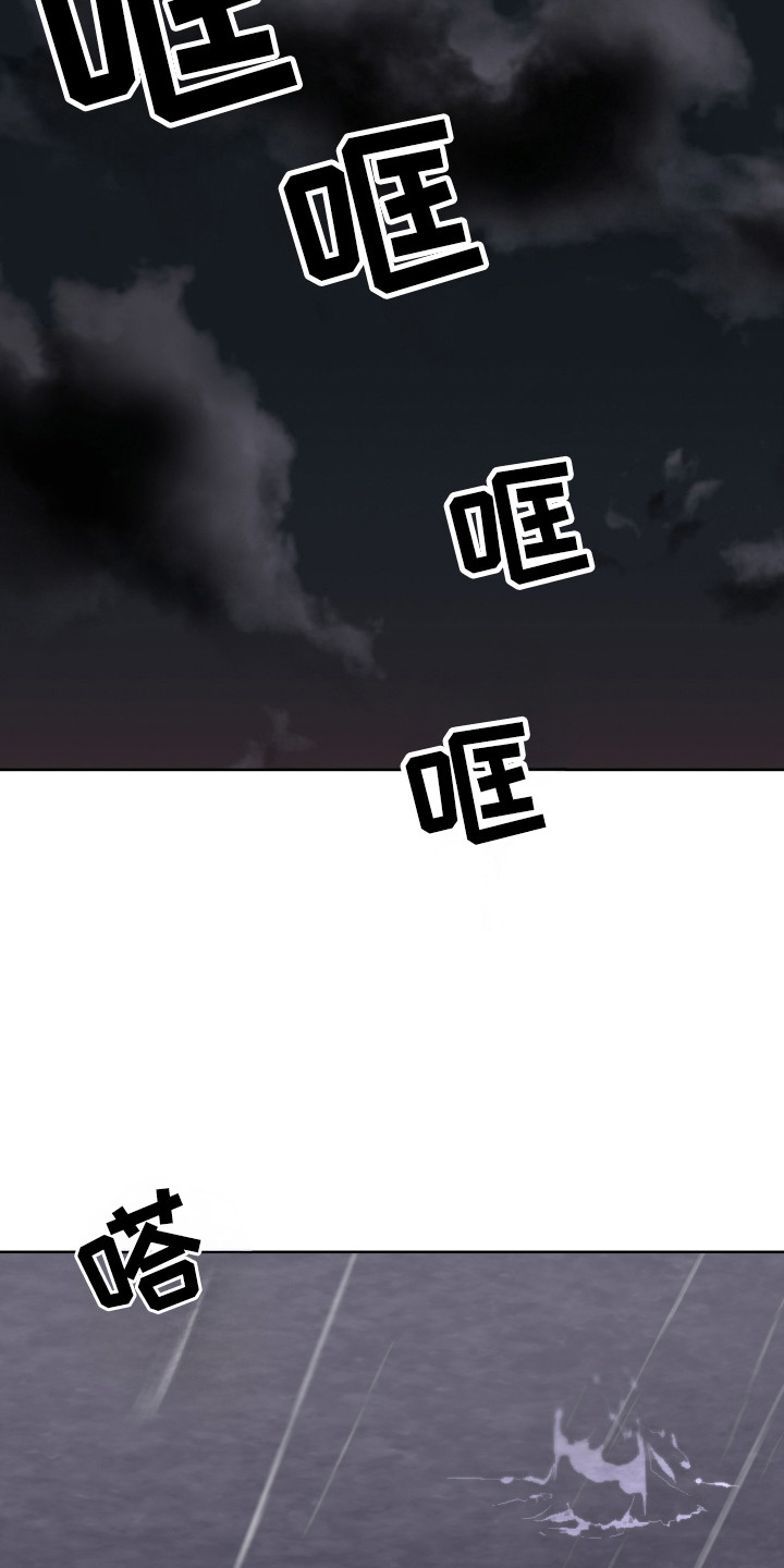 调查神明漫画,第18话1图
