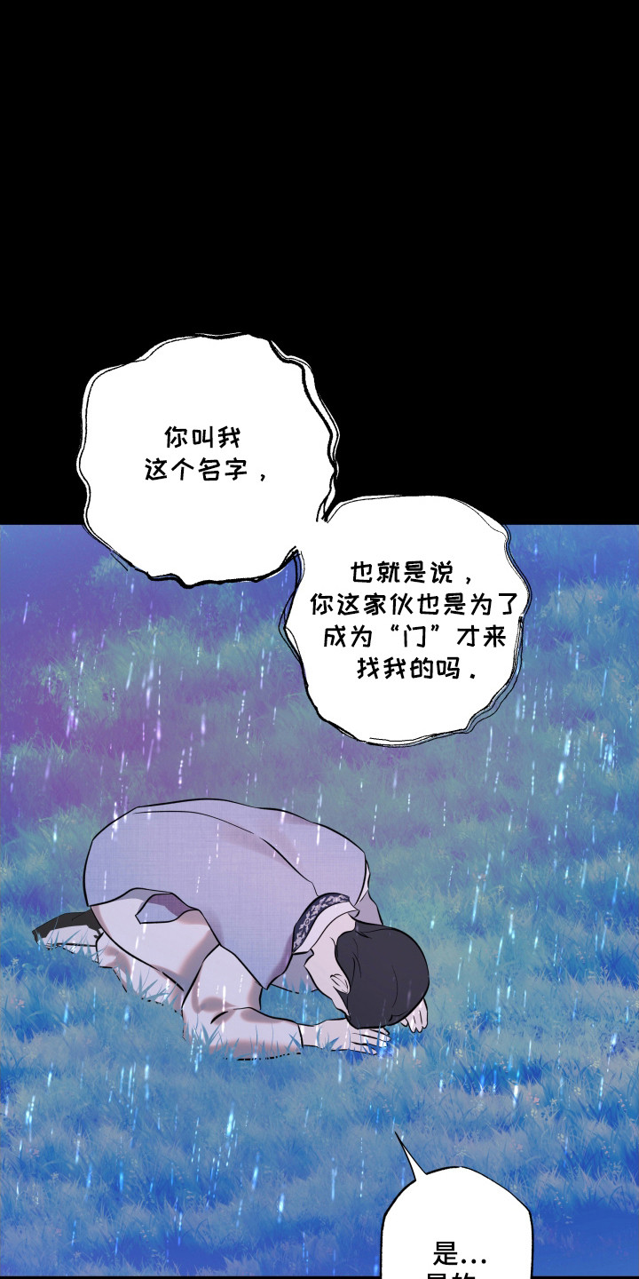 调查神明漫画,第25话2图