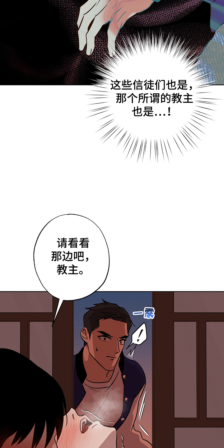 调查队漫画,第4话2图