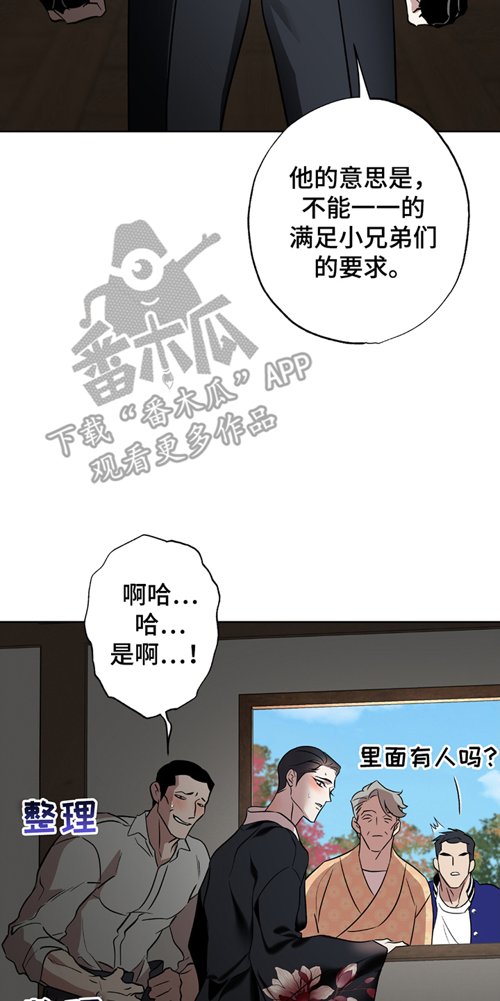 调查神明漫画下拉式最新章节内容漫画,第7话1图