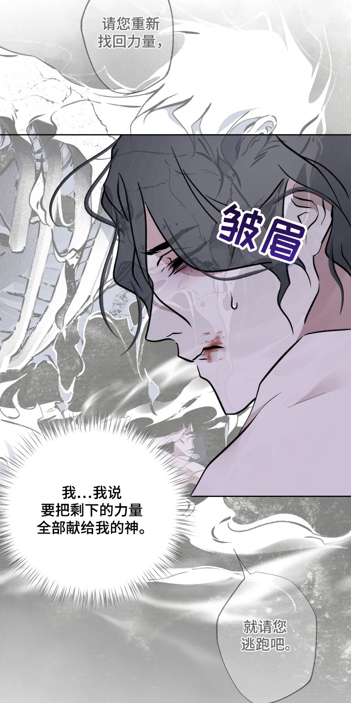 调查神明漫画免费阅读漫画,第27话2图