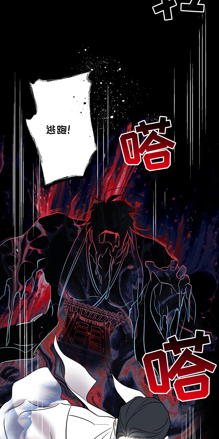 调查中歌曲漫画,第1话1图