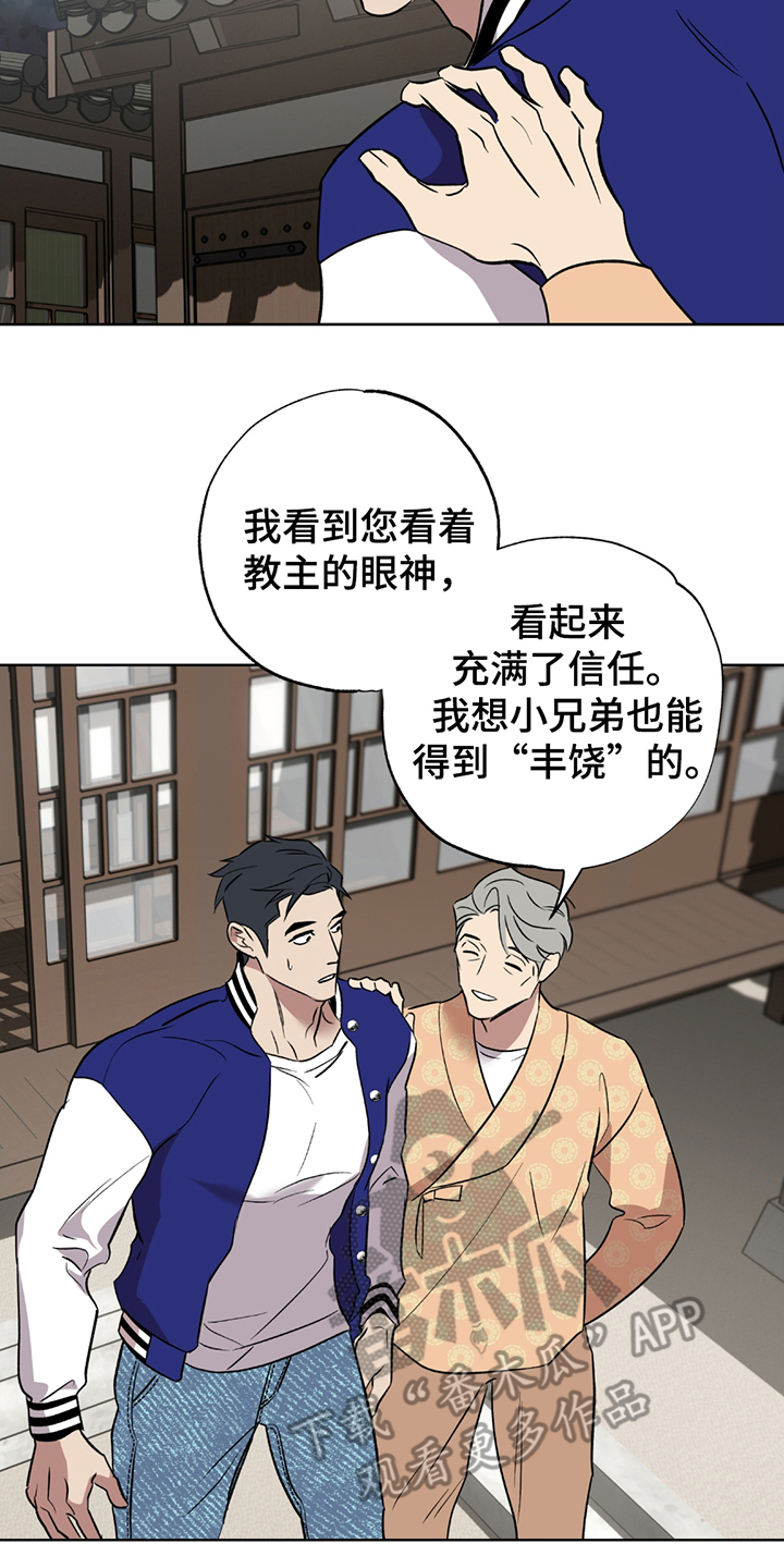 调查神明漫画,第3话2图