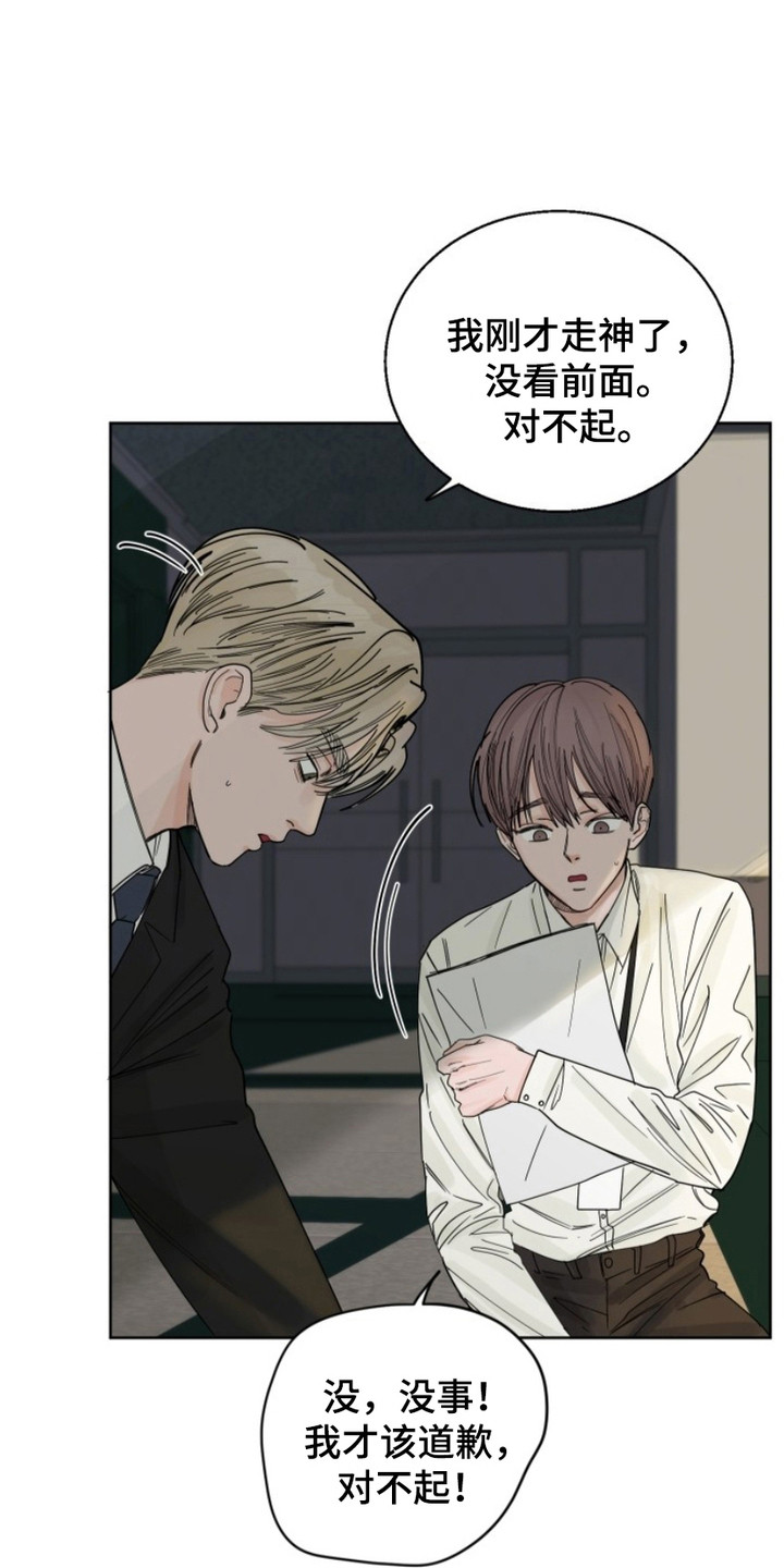 狩猎虎鲸漫画,第5话1图