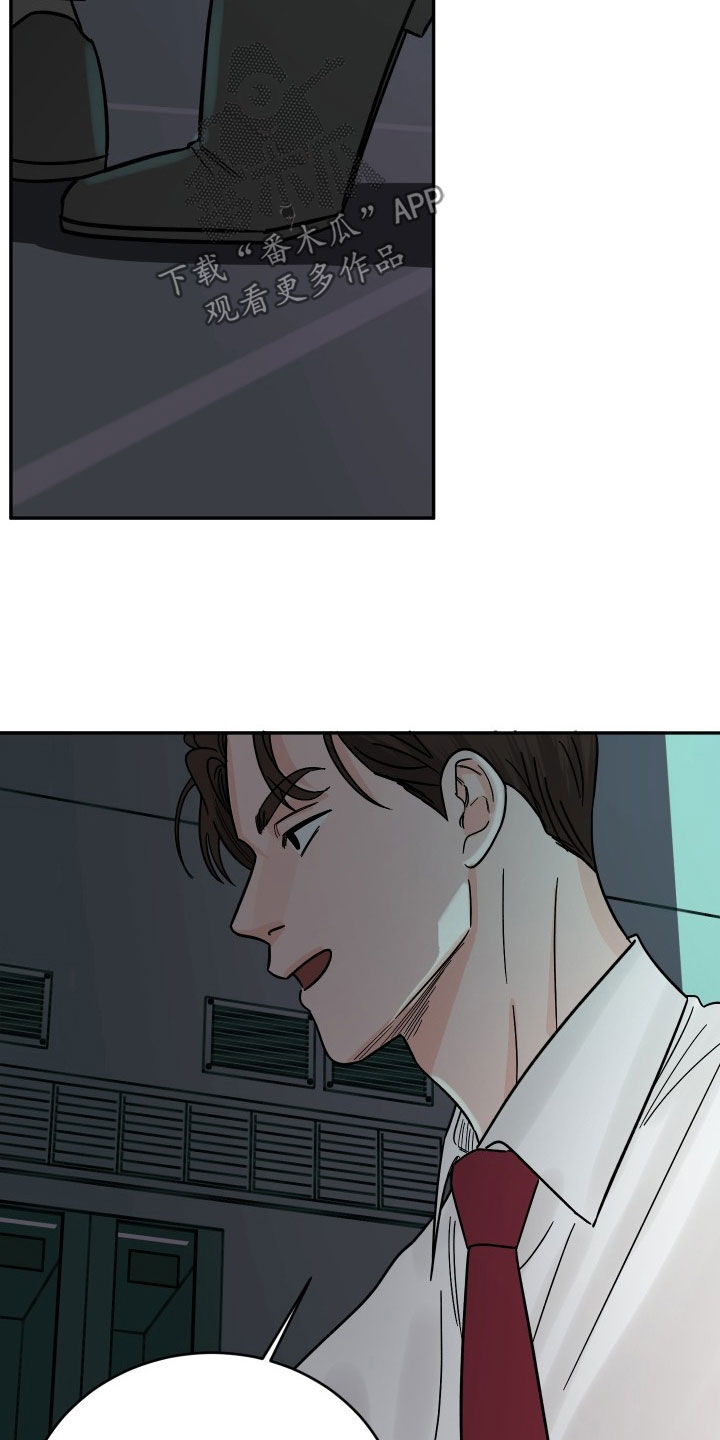 狩猎虎鲸漫画,第30话2图