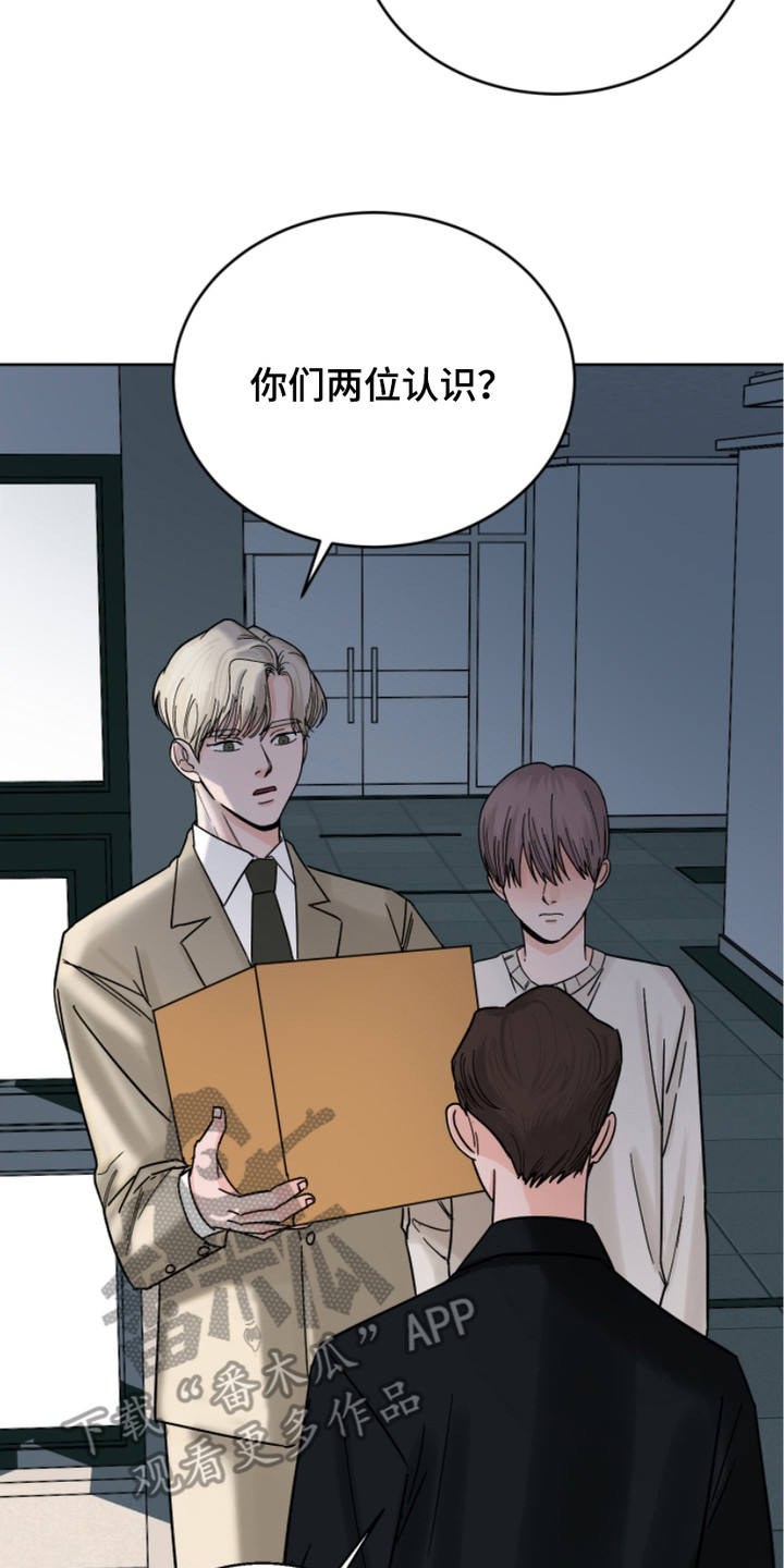 狩猎虎鲸漫画,第15话2图