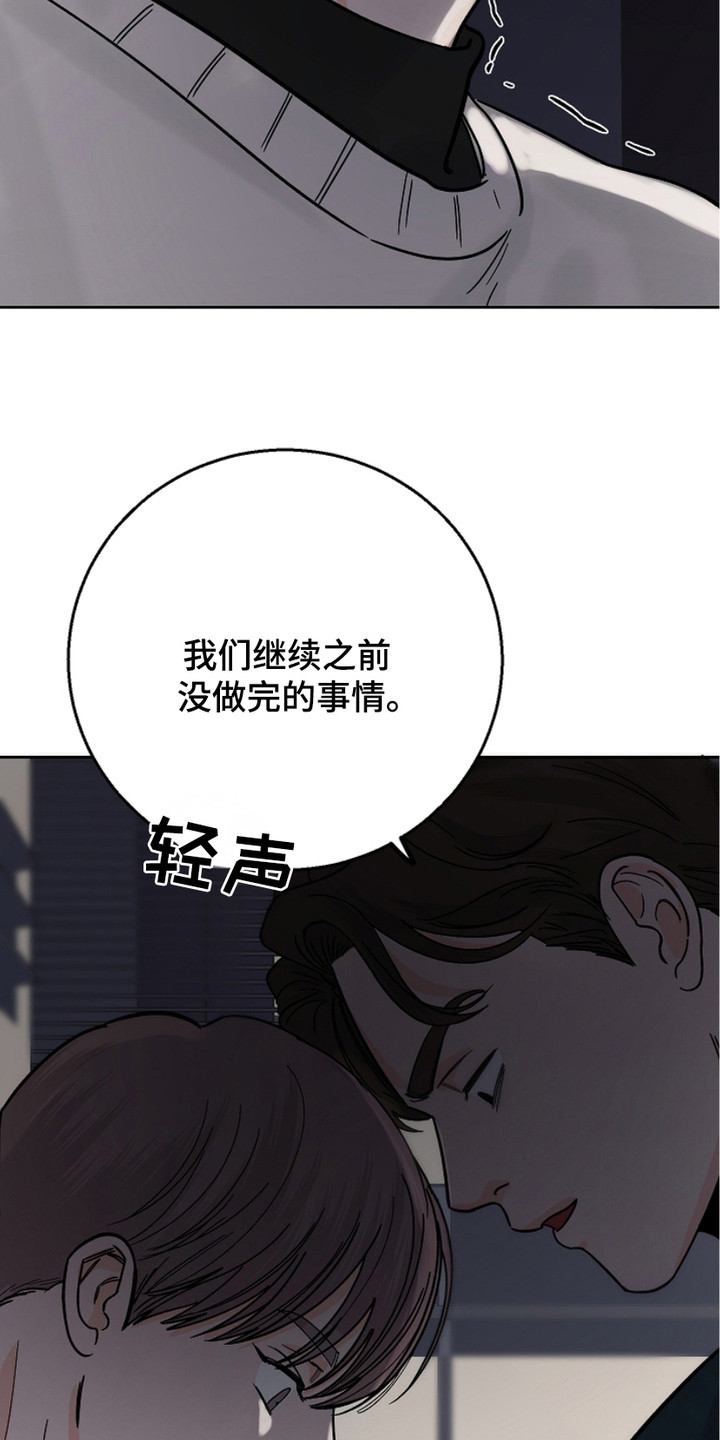 狩猎时刻漫画,第24话2图