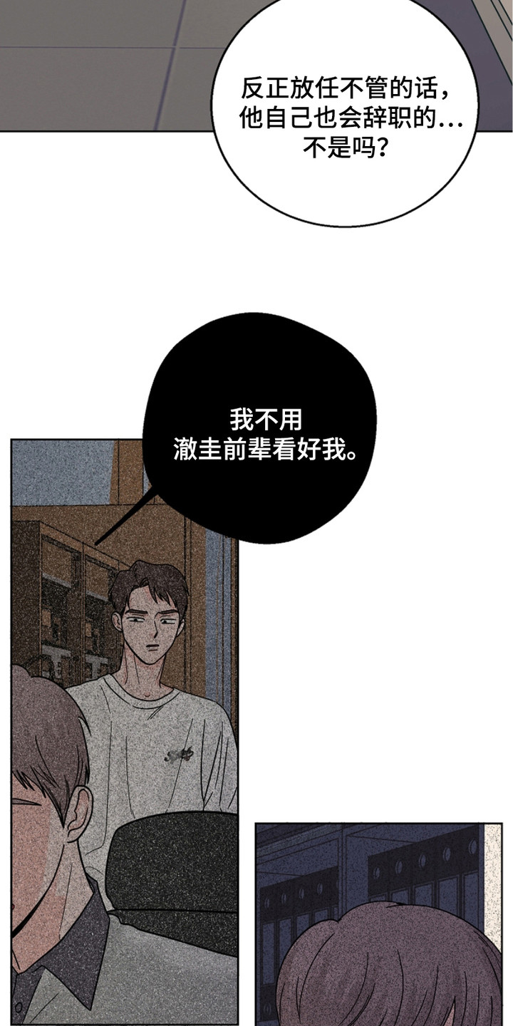 狩猎虎鲸漫画,第25话1图
