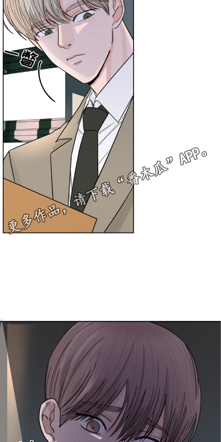 狩猎虎鲸漫画,第15话1图