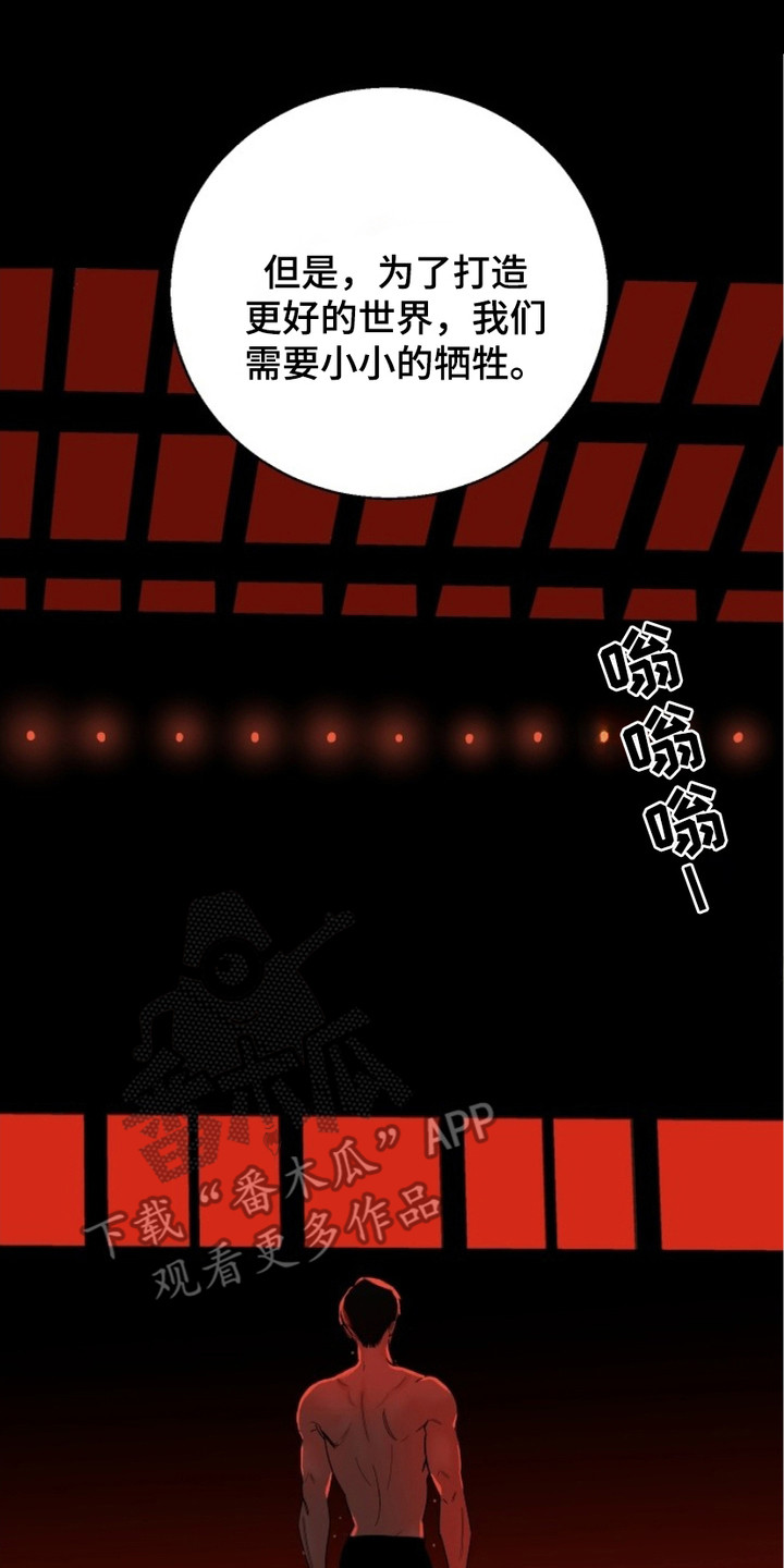 狩猎虎鲸漫画,第4话2图