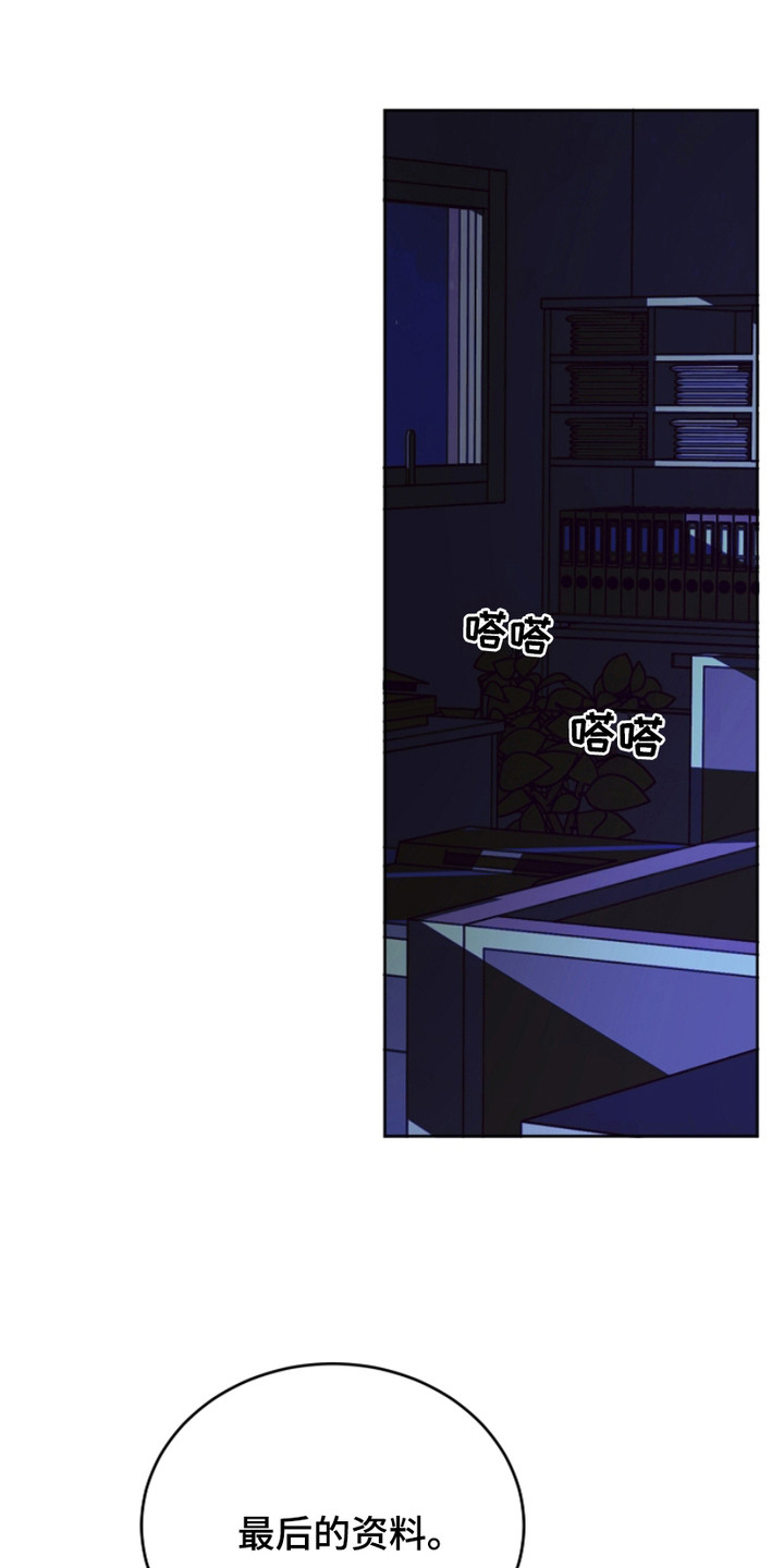 狩猎虎鲸漫画,第24话1图