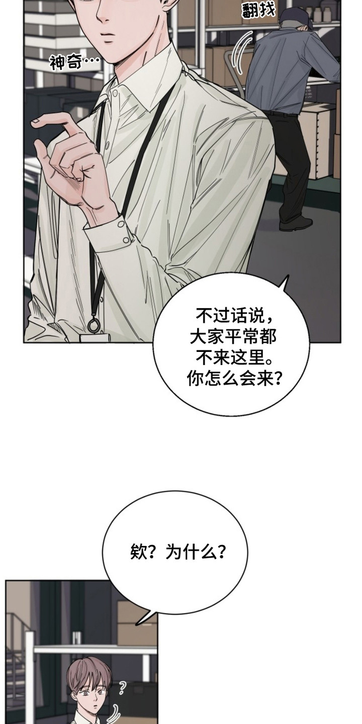 狩猎虎鲸漫画,第6话2图