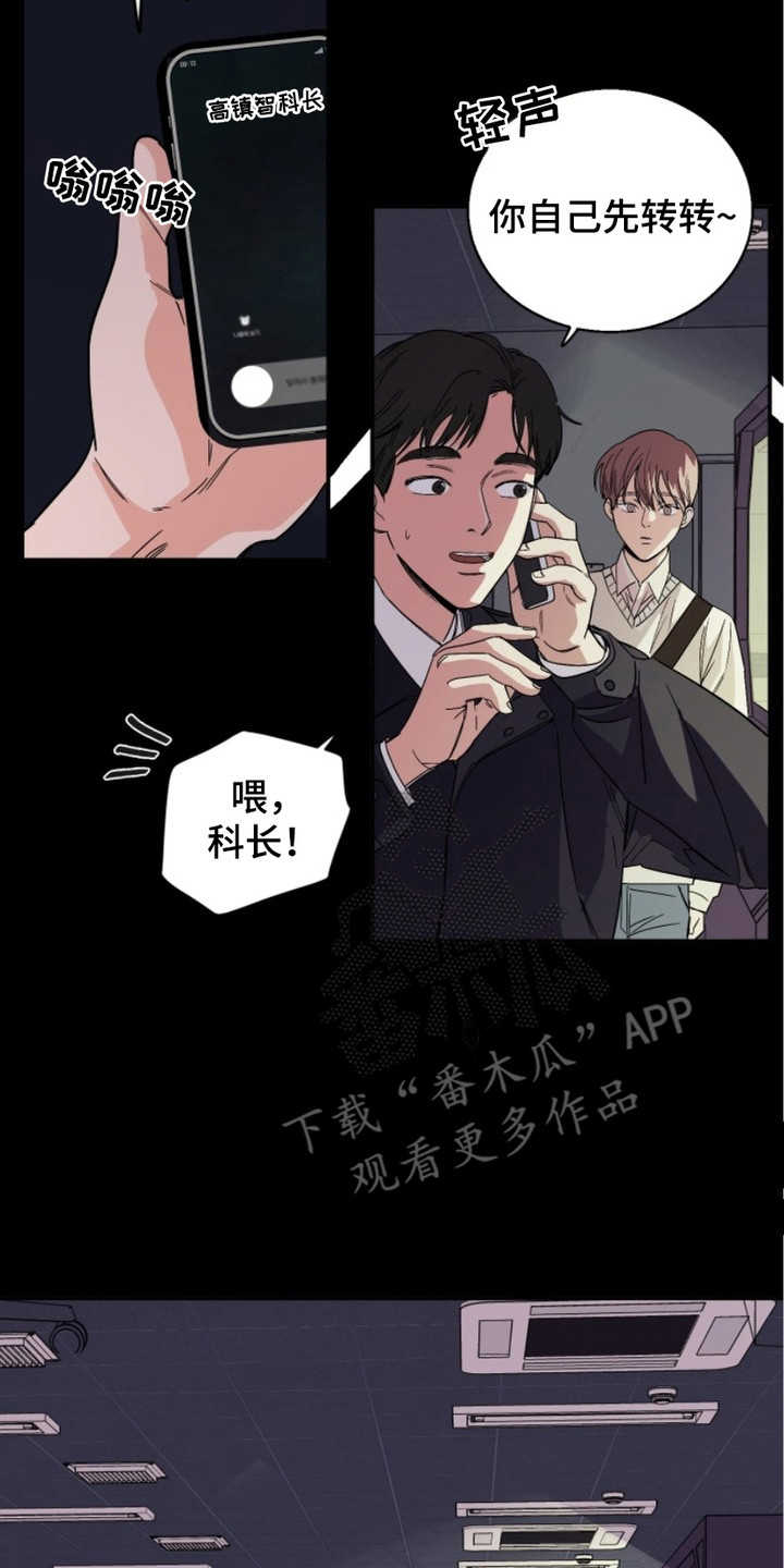 狩猎虎鲸漫画,第3话2图