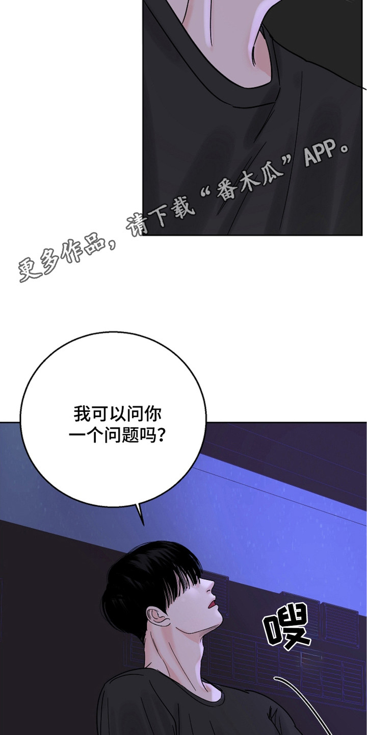 狩猎换药膏任务怎么做漫画,第19话1图