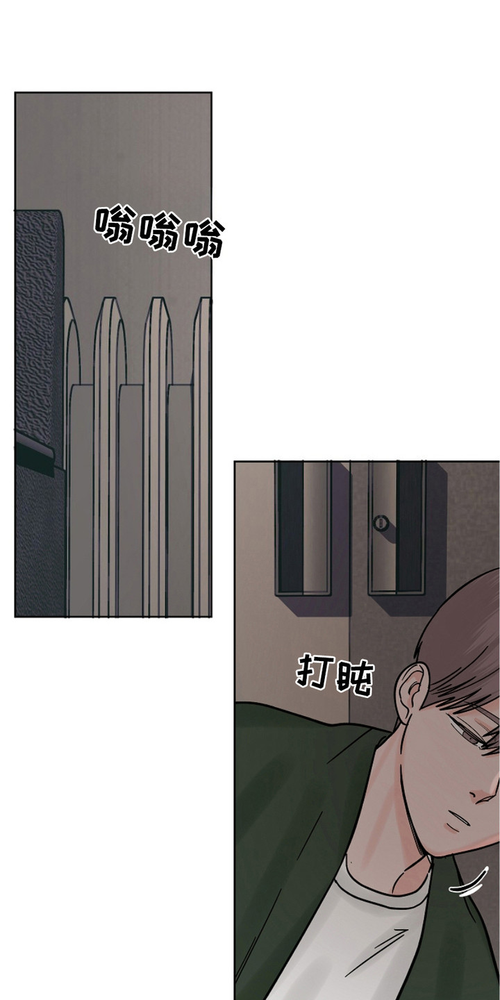 狩猎虎鲸漫画,第29话2图
