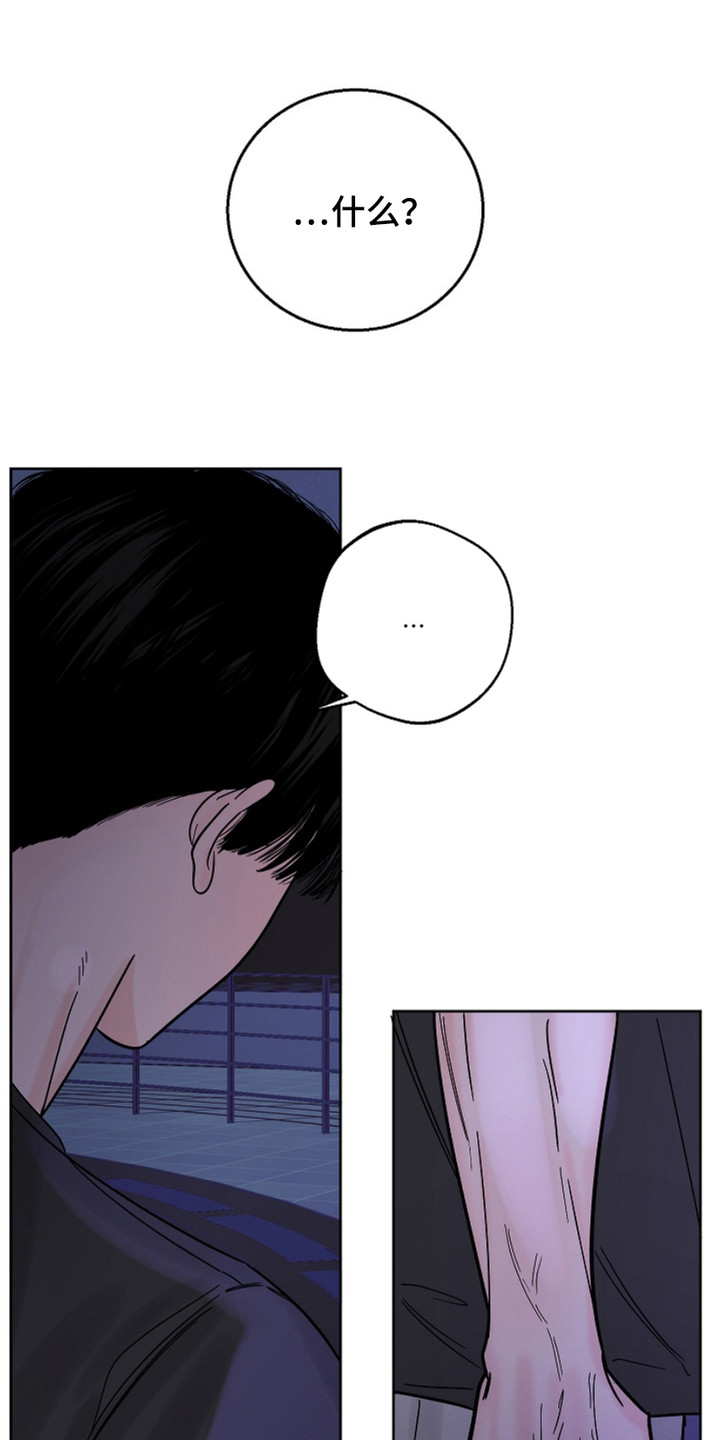 狩猎虎鲸漫画,第19话2图