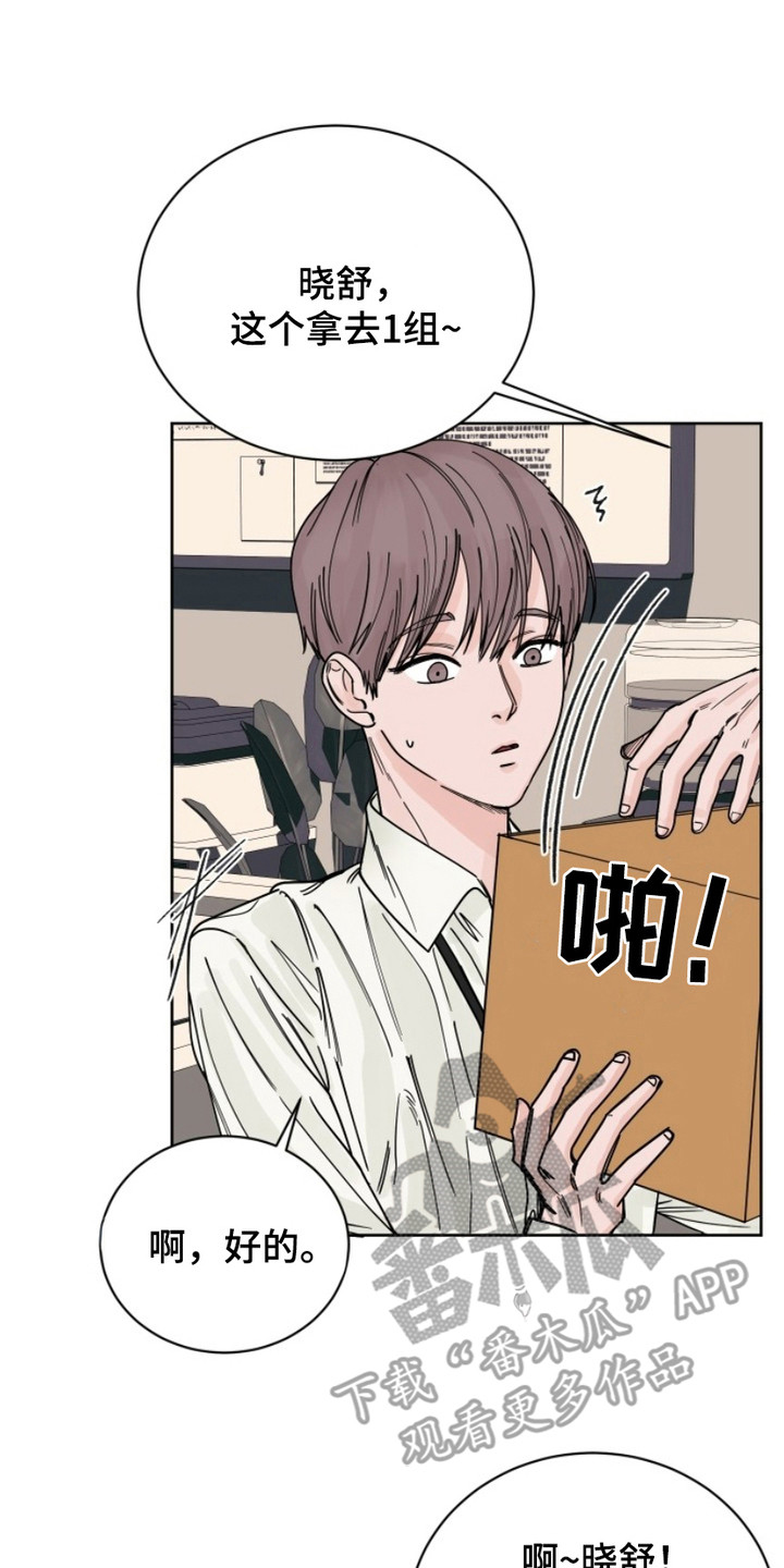狩猎虎鲸漫画,第4话2图