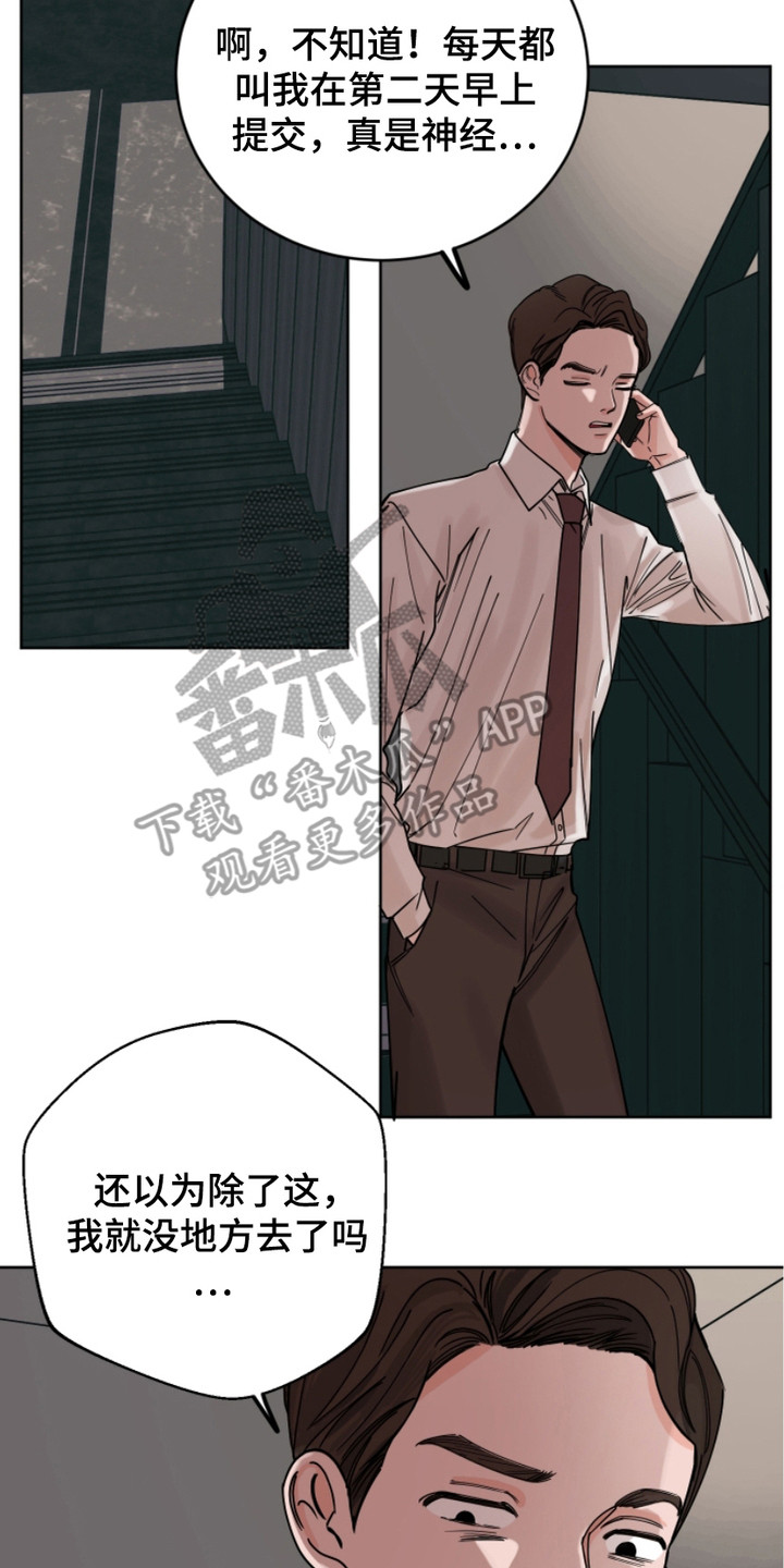 狩猎虎鲸漫画,第14话2图
