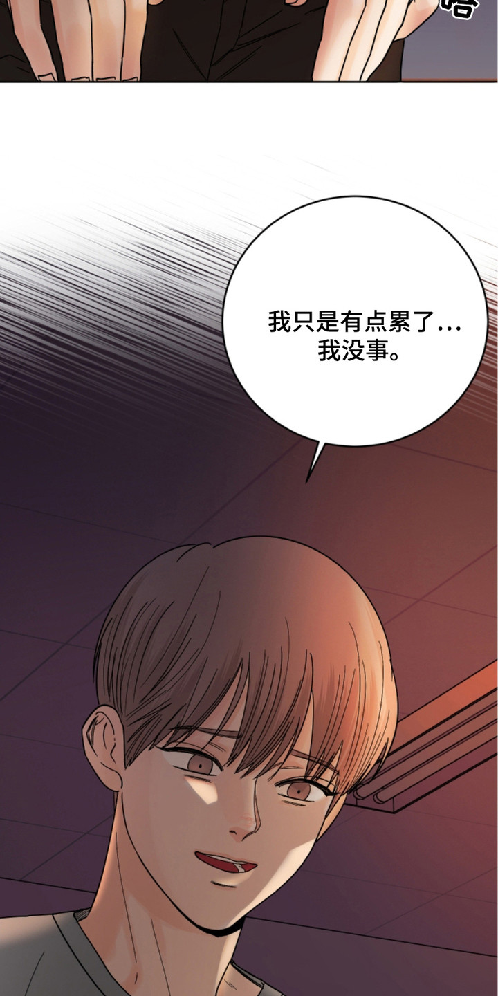 狩猎虎鲸漫画,第17话1图