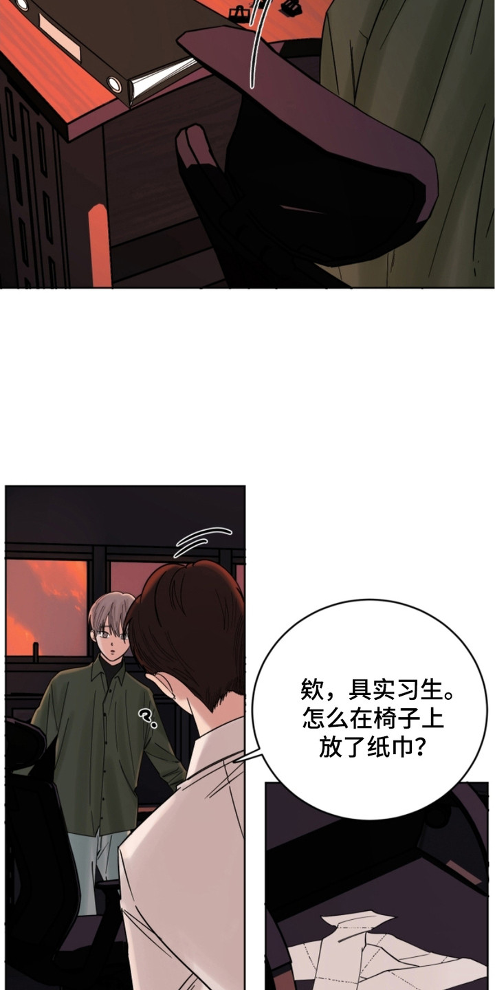 狩猎虎鲸漫画,第11话1图