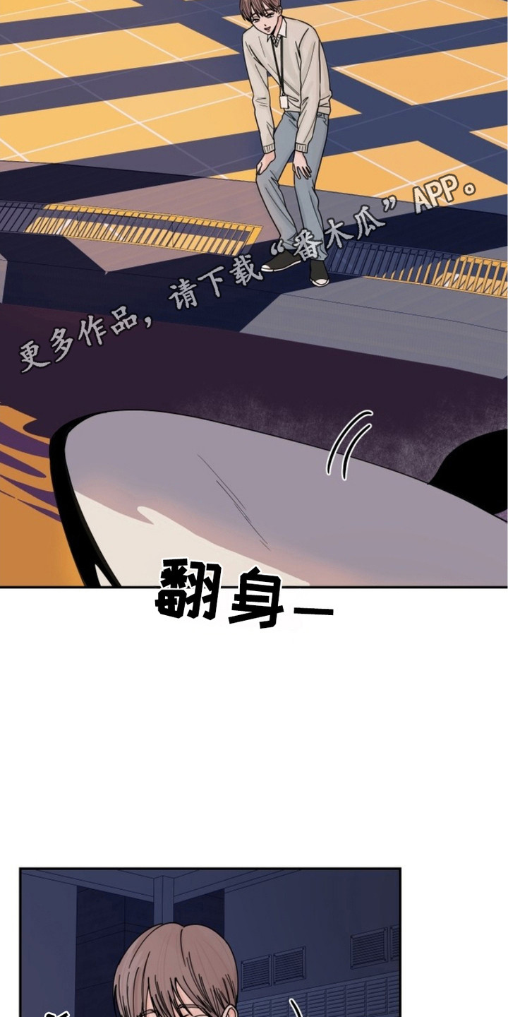 狩猎虎鲸漫画,第7话1图