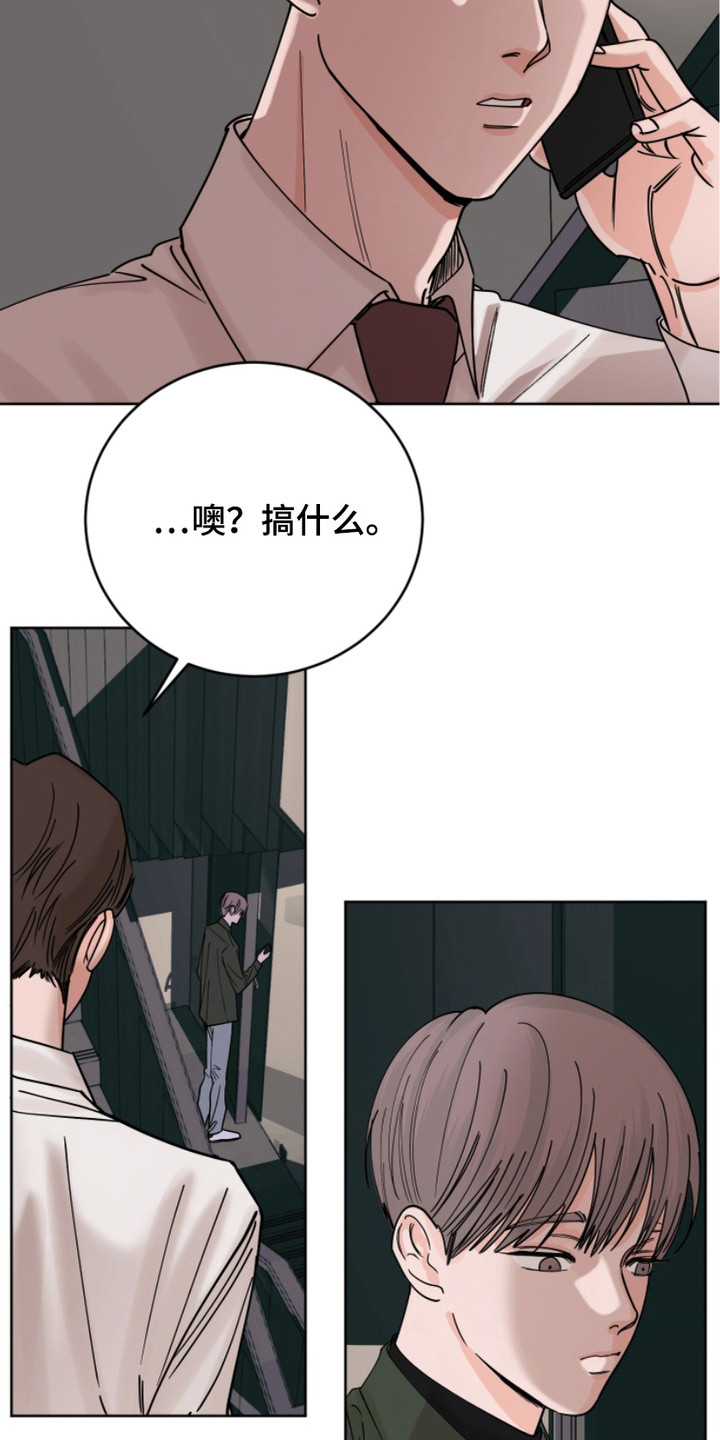 狩猎虎鲸漫画,第14话1图