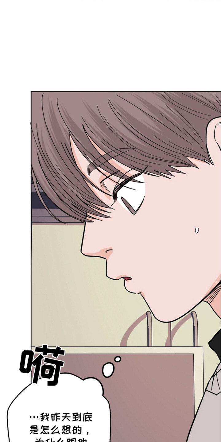 狩猎虎鲸漫画,第21话1图