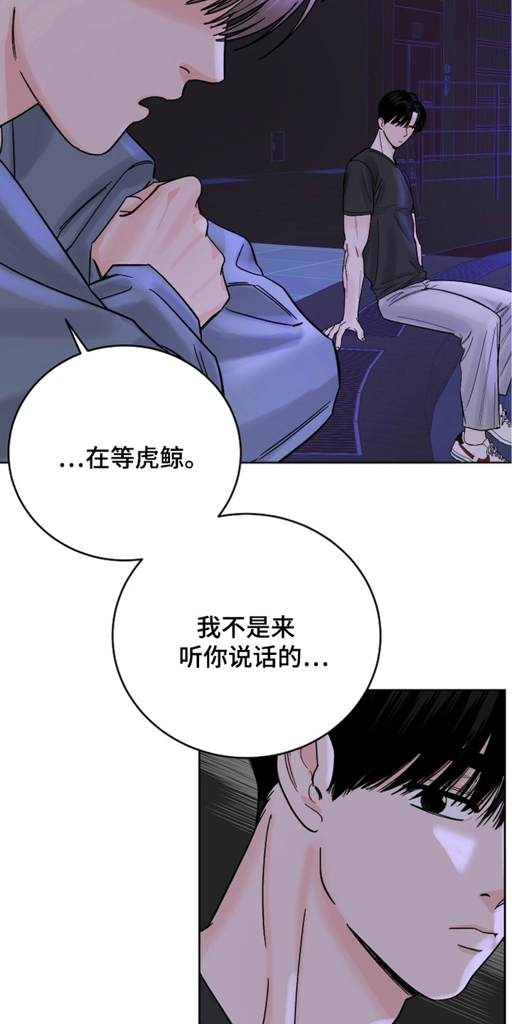 狩猎换药膏任务怎么做漫画,第19话2图