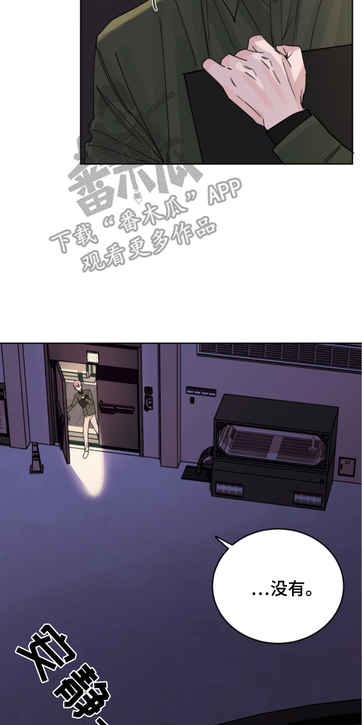 狩猎虎鲸漫画,第12话2图