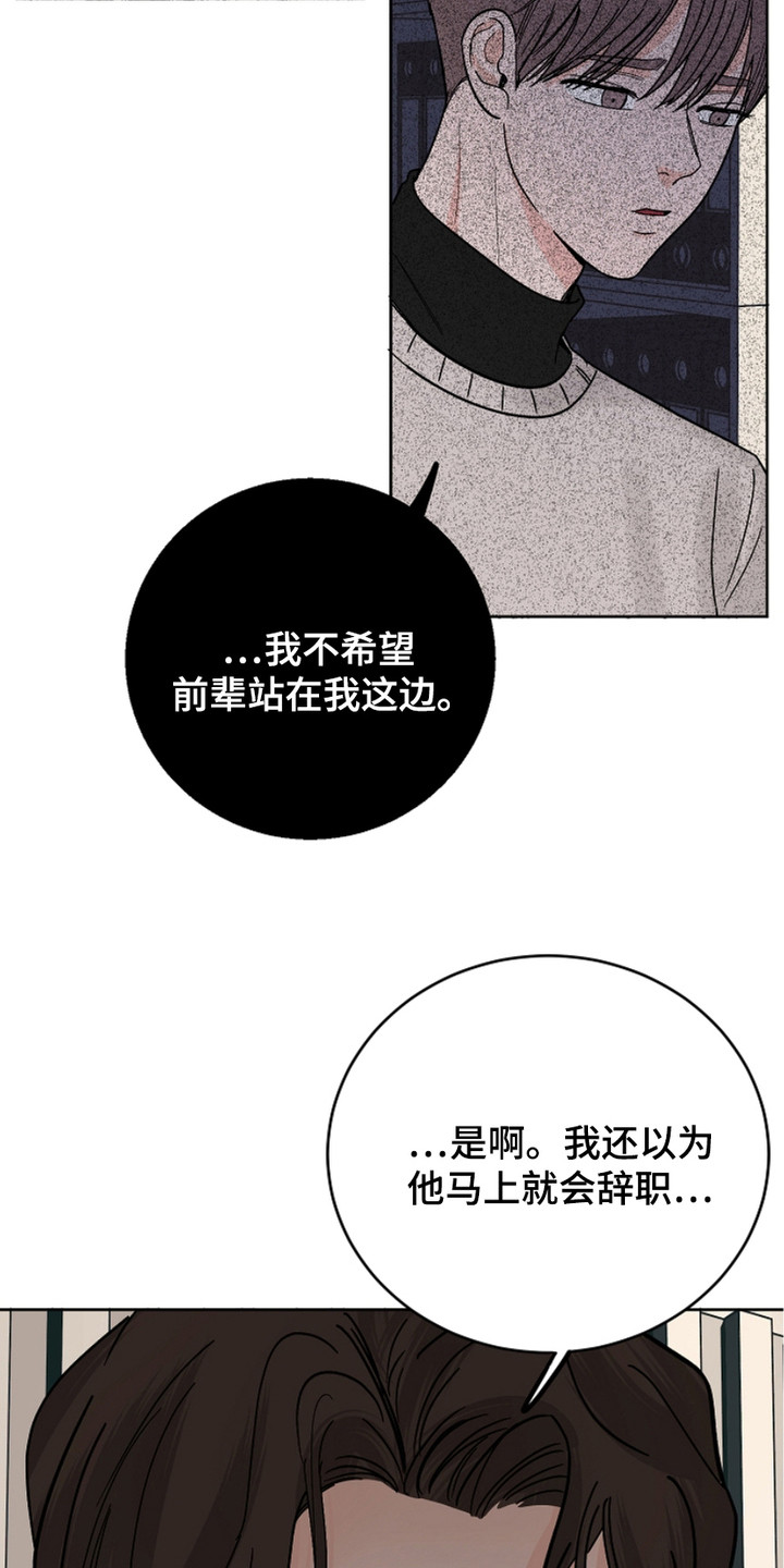 狩猎虎鲸漫画,第25话2图