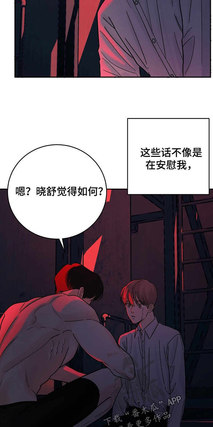 狩猎虎鲸漫画,第34话1图