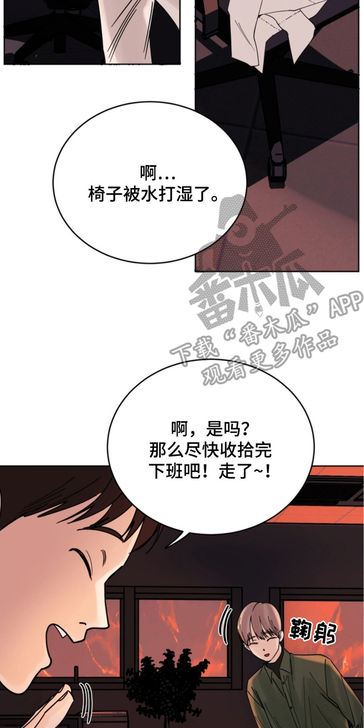 狩猎虎鲸漫画,第11话2图