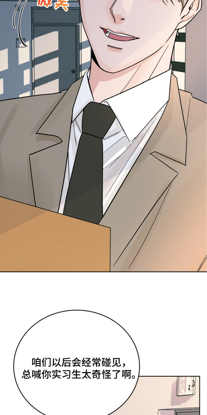狩猎虎鲸漫画,第14话2图