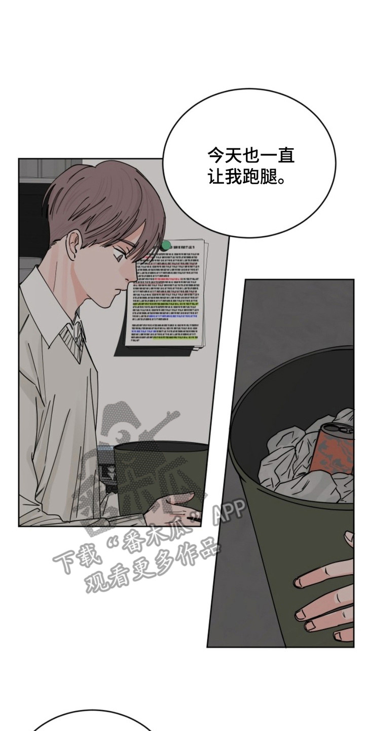 狩猎虎鲸漫画,第7话2图