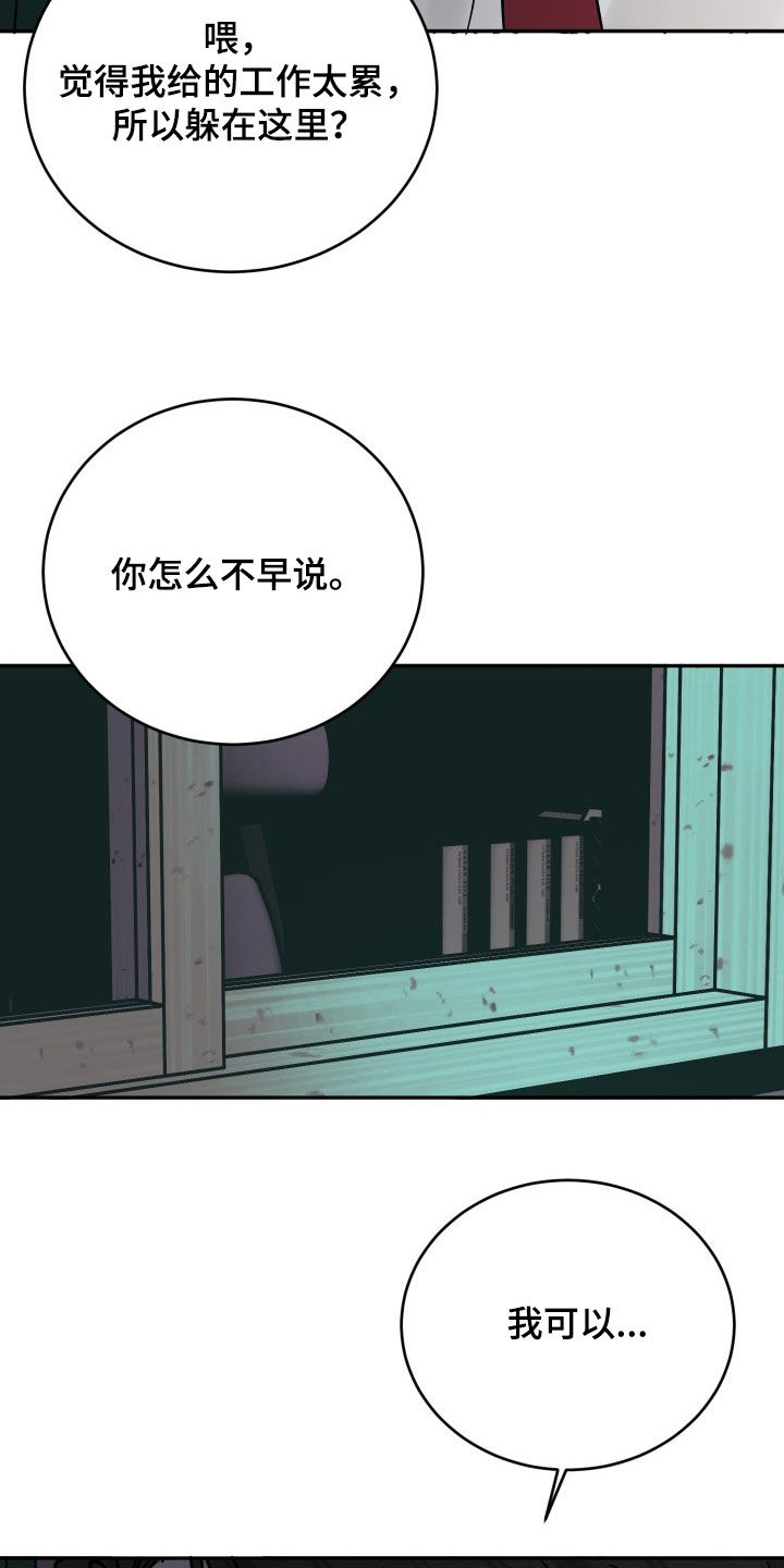 狩猎虎鲸漫画,第30话1图