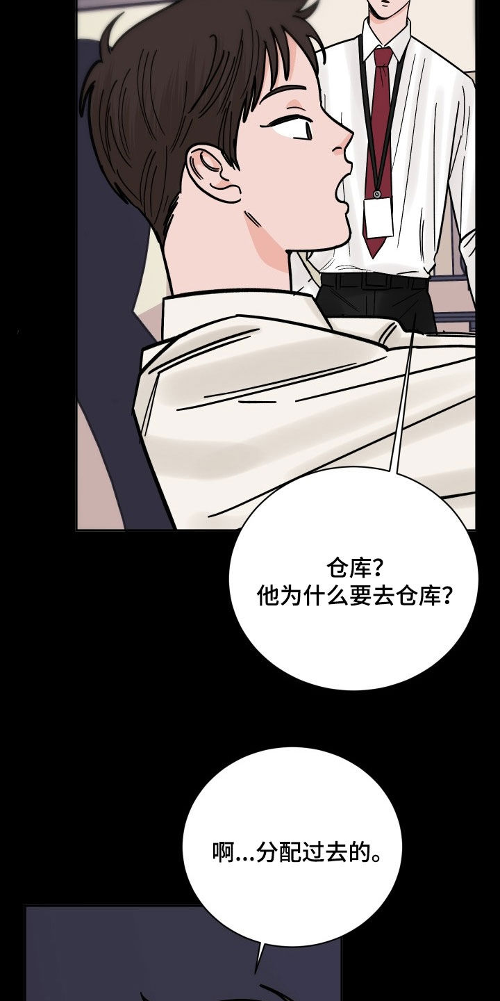 狩猎虎鲸漫画,第30话2图