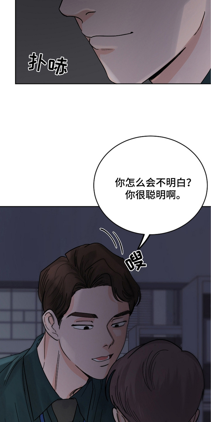 狩猎虎鲸漫画,第24话1图
