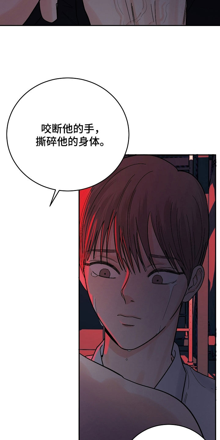 狩猎虎鲸漫画,第34话1图