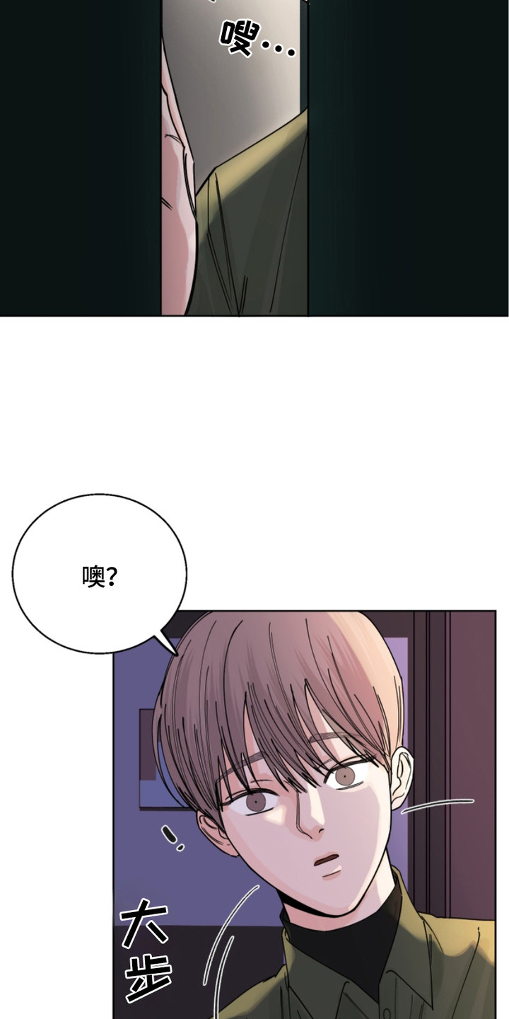 狩猎虎鲸漫画,第12话1图