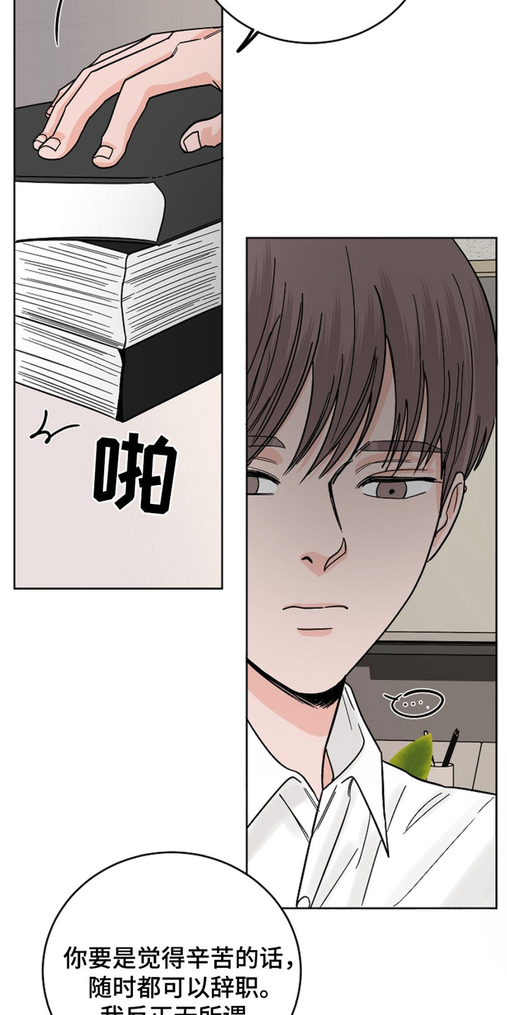 狩猎虎鲸漫画,第25话1图