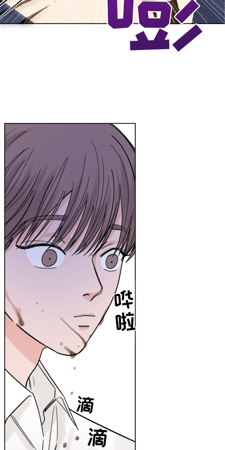 狩猎虎鲸漫画,第16话2图