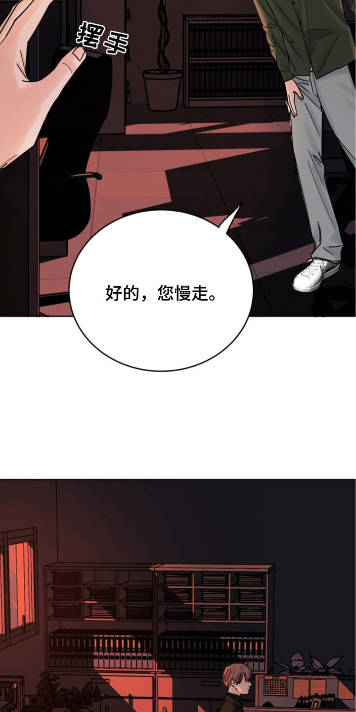 狩猎虎鲸漫画,第11话1图
