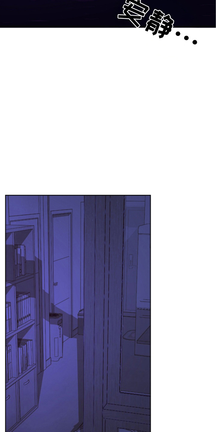 狩猎虎鲸漫画,第20话2图