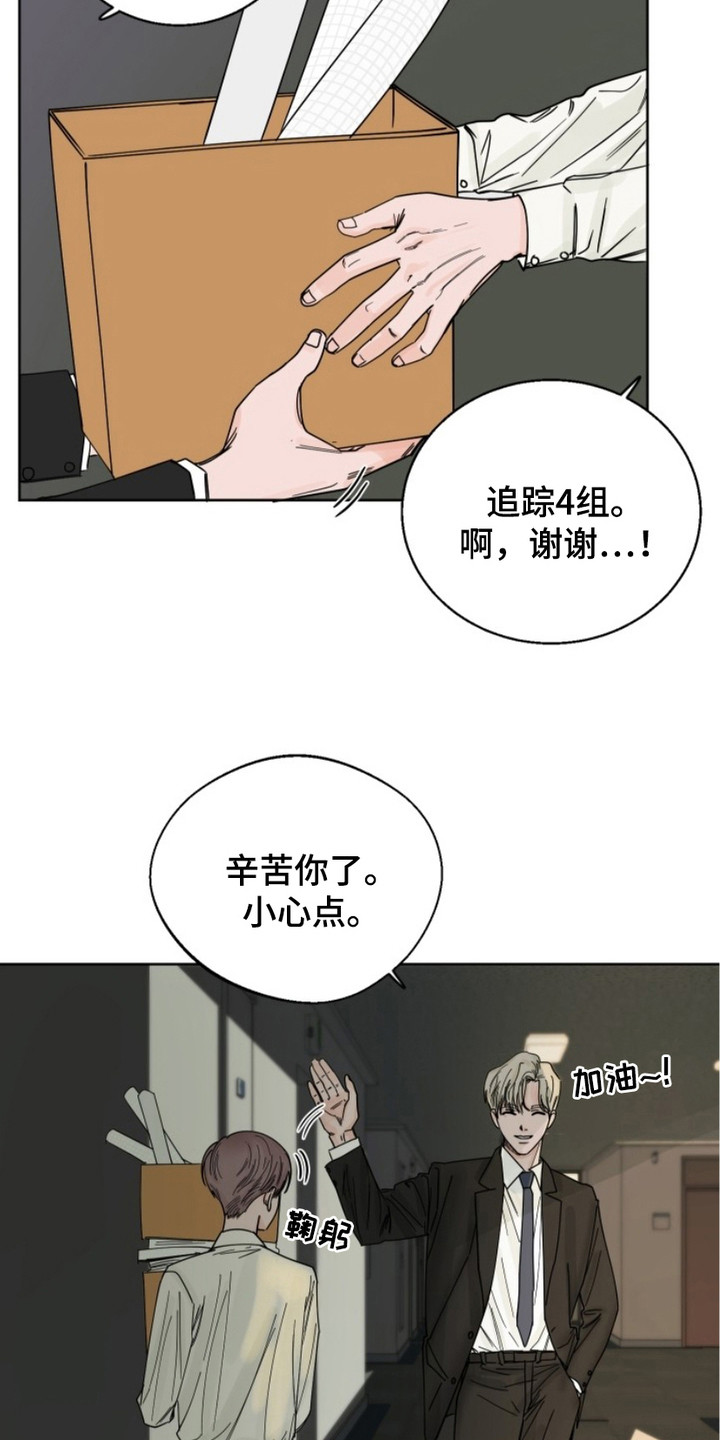 狩猎虎鲸漫画,第5话2图